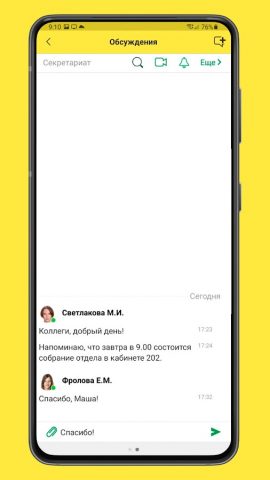 1С:Документооборот МК для Android — скриншот 4