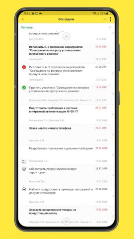 1С:Документооборот МК для Android — скриншот 5