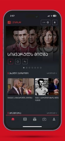 1TVPLAY для iOS — скриншот 1