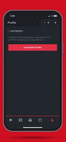 1TVPLAY для iOS — скриншот 5