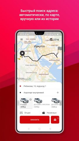 222222 Иркутск для Android — скриншот 2