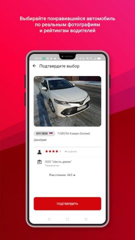 222222 Иркутск для Android — скриншот 3