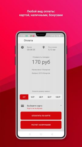 222222 Иркутск для Android — скриншот 5