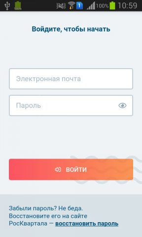 АДС на 100% для сотрудников для Android — скриншот 1