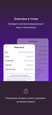 АТИМО для iOS — скриншот 2