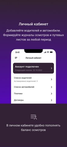 АТИМО для iOS — скриншот 4