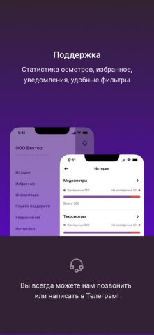 АТИМО для iOS — скриншот 5