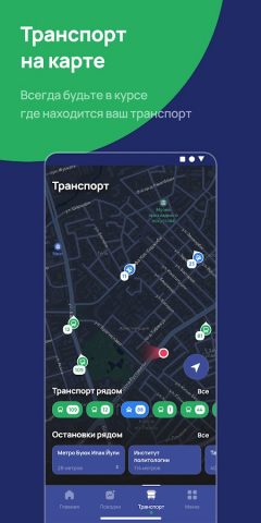 ATTO для Android — скриншот 4