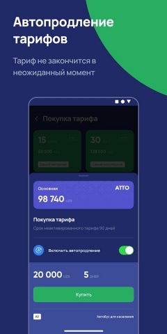 ATTO для Android — скриншот 5
