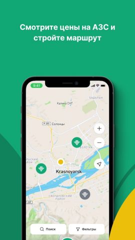 АЗС КНП для Android — скриншот 2