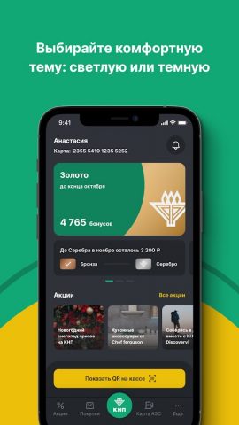 АЗС КНП для Android — скриншот 3