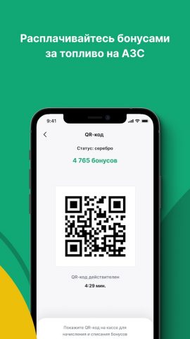 АЗС КНП для Android — скриншот 5
