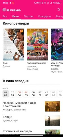 Afisha.uz — Афиша Ташкента для Android — скриншот 2