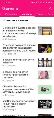 Afisha.uz — Афиша Ташкента для Android — скриншот 4