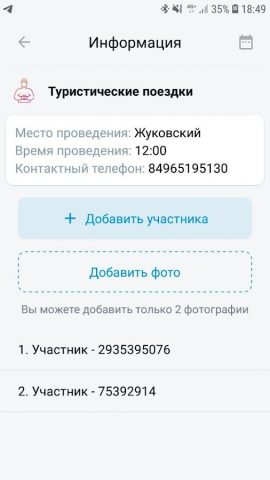 Активное долголетие для Android — скриншот 2