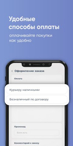 Аква-Люкс — Доставка воды для Android — скриншот 4