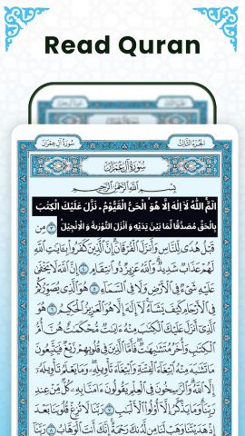 Аль Коран 30 жуза в оффлайне для Android — скриншот 1