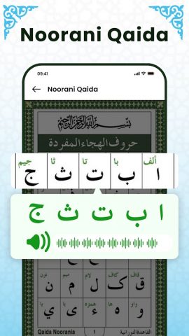 Аль Коран 30 жуза в оффлайне для Android — скриншот 4
