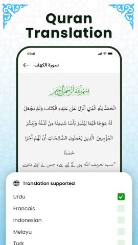 Аль Коран 30 жуза в оффлайне для Android — скриншот 5