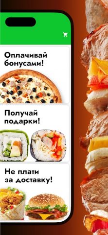 Алекс Еда для Android — скриншот 2