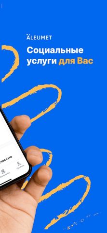 Aleumet для Android — скриншот 2