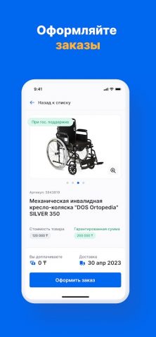 Aleumet для Android — скриншот 3