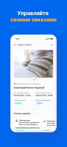 Aleumet для Android — скриншот 4