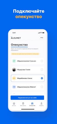 Aleumet для Android — скриншот 5