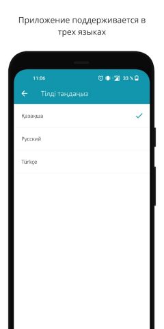 Алланың 99 көркем есімі для Android — скриншот 1
