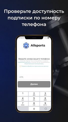 Allsports для Android — скриншот 2