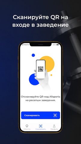 Allsports для Android — скриншот 4