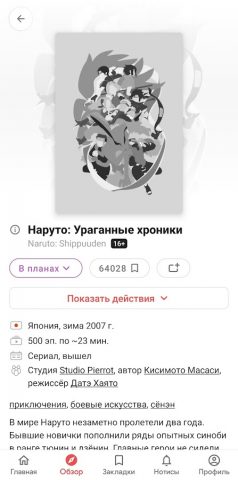Anixart Lite – аниме в одном для Android — скриншот 2