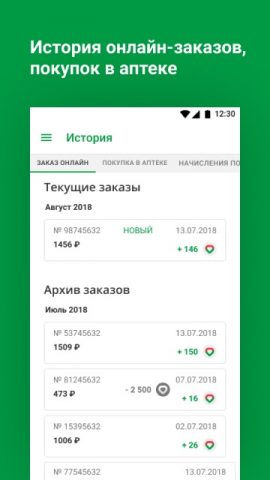 Аптечная сеть Диалог для Android — скриншот 4