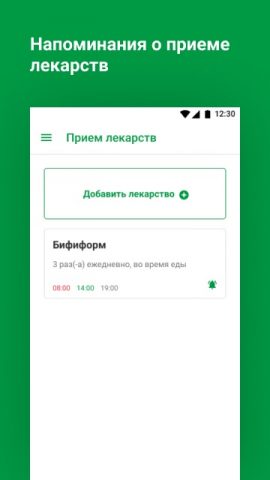 Аптечная сеть Диалог для Android — скриншот 5