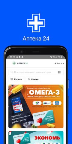 Аптека24: лекарства и БАДы для Android — скриншот 1