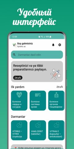 Apteka.az для Android — скриншот 1