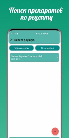 Apteka.az для Android — скриншот 5