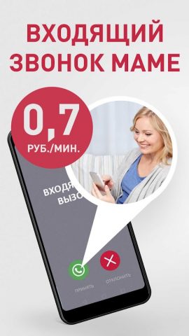 Ариадна для Android — скриншот 2