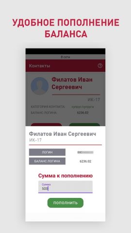 Ариадна для Android — скриншот 5
