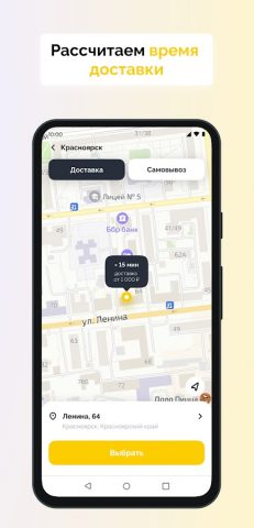 Аригато — доставка суши для Android — скриншот 2