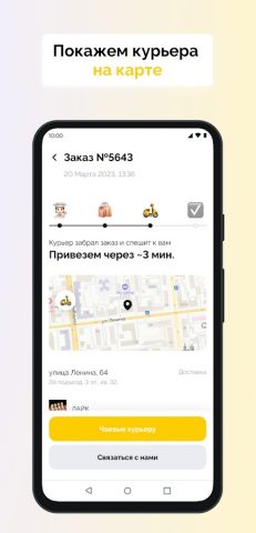 Аригато — доставка суши для Android — скриншот 3