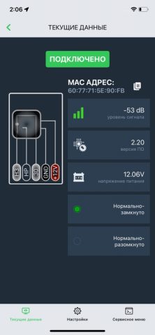Arnavi Sensor Configurator — скриншот 2