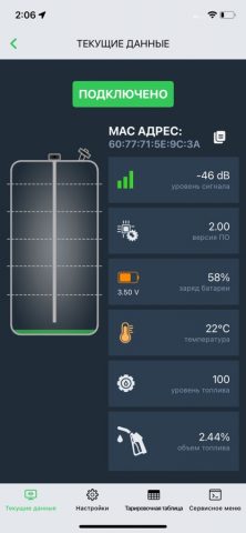 Arnavi Sensor Configurator — скриншот 4