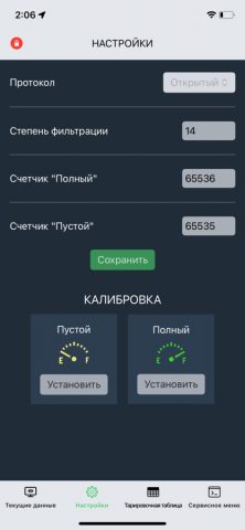 Arnavi Sensor Configurator — скриншот 5