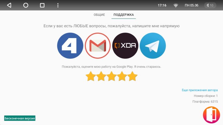 Autofan для Teyes (Demo) для Android — скриншот 3