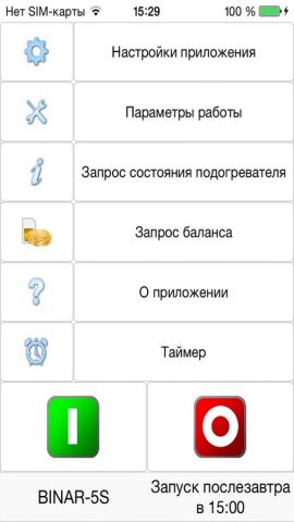 Autoterm Control — скриншот 1