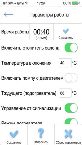 Autoterm Control — скриншот 5