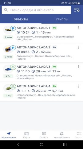 Автонавикс Local для Android — скриншот 1