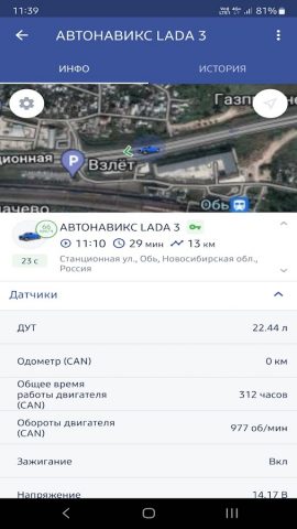 Автонавикс Local для Android — скриншот 3