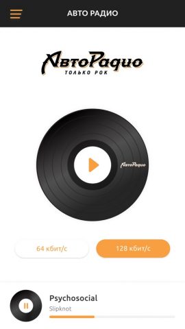 Авторадио Беларусь (Avtoradio) для iOS — скриншот 2